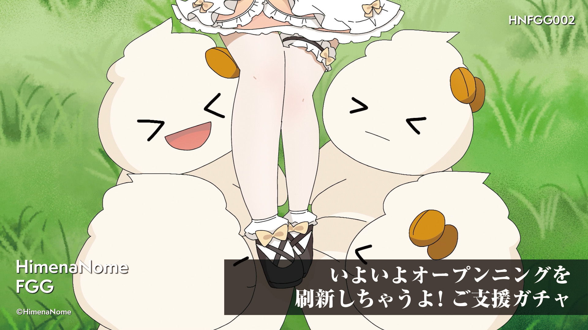 いよいよオープニングを刷新しちゃうよ！ご支援ガチャ 画像5