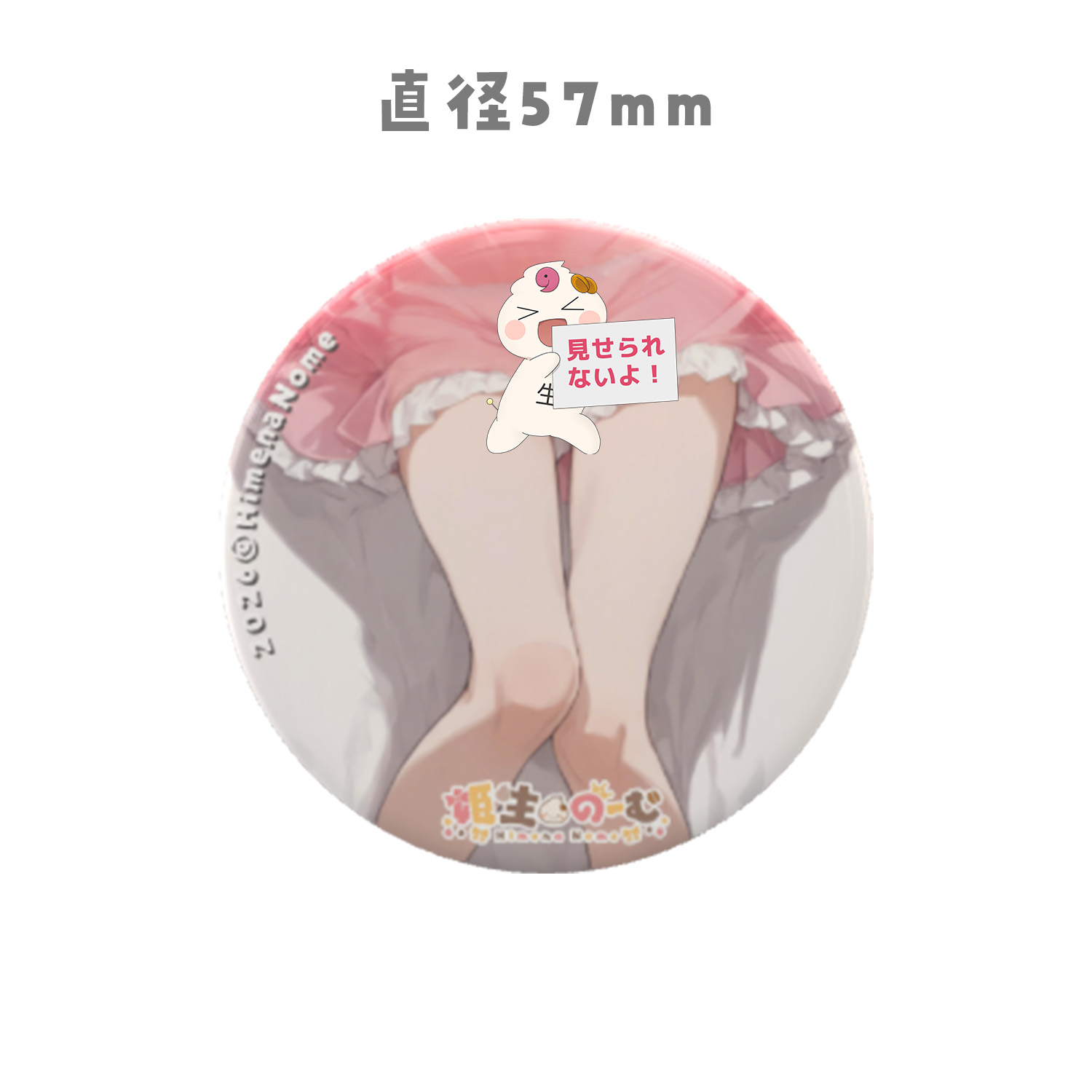 【SR05】缶バッチ1個(57mm)