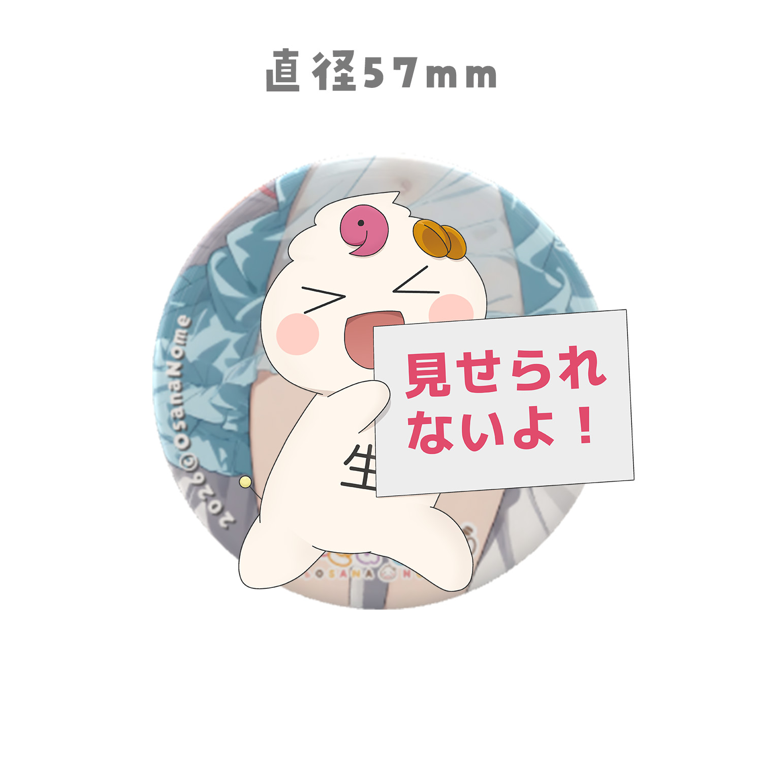 【SR08】缶バッチ1個(57mm)