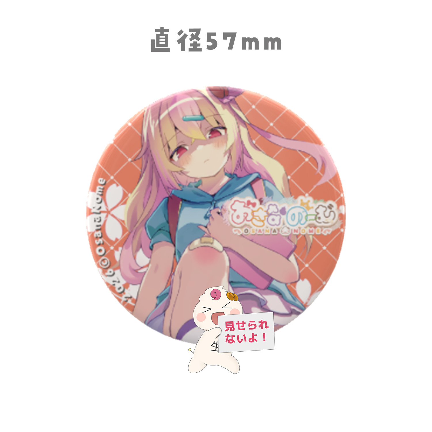 【R01】缶バッチ1個(57mm)