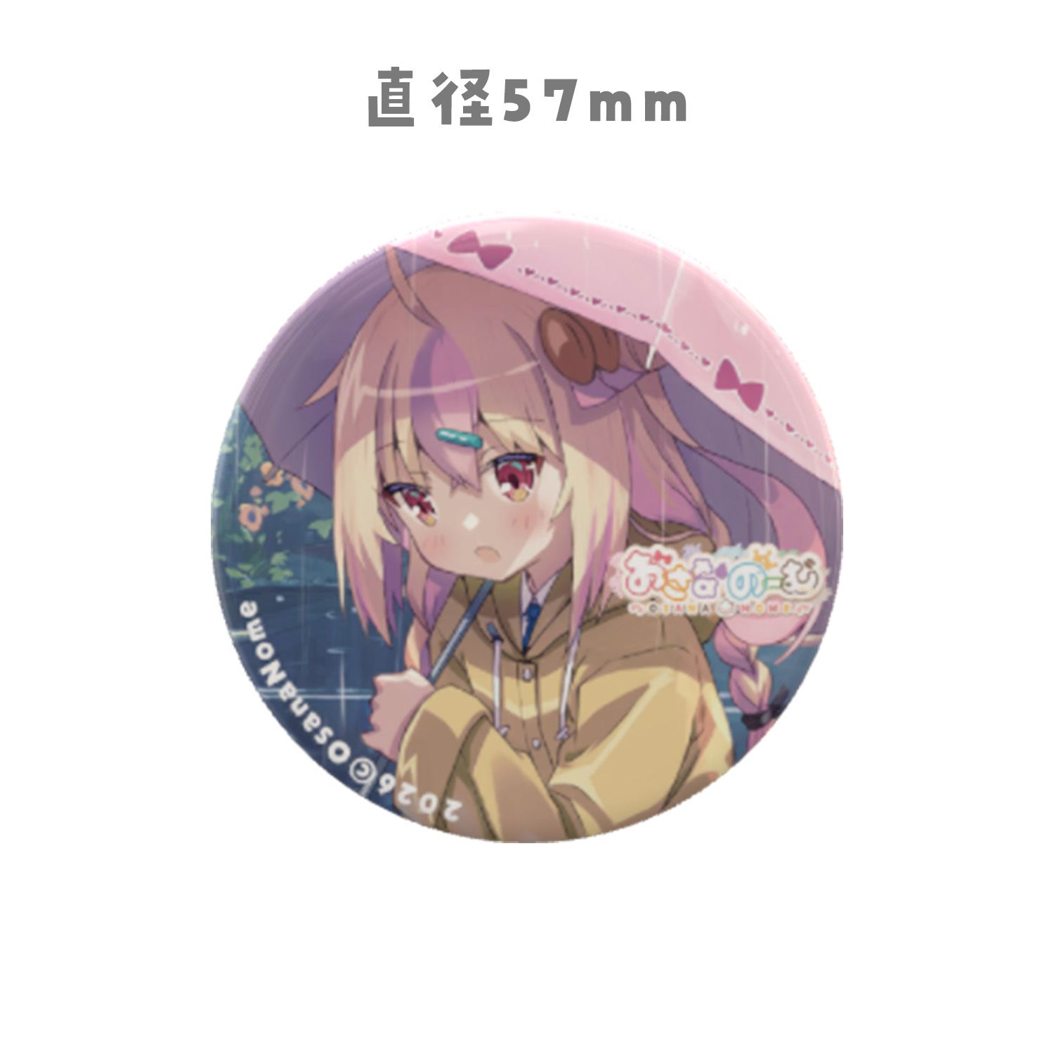 【N02】缶バッチ1個(57mm)