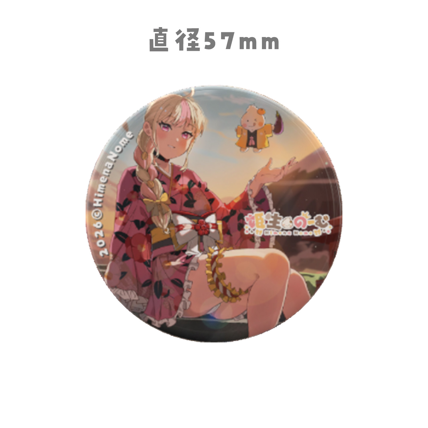 【N13】缶バッチ1個(57mm)