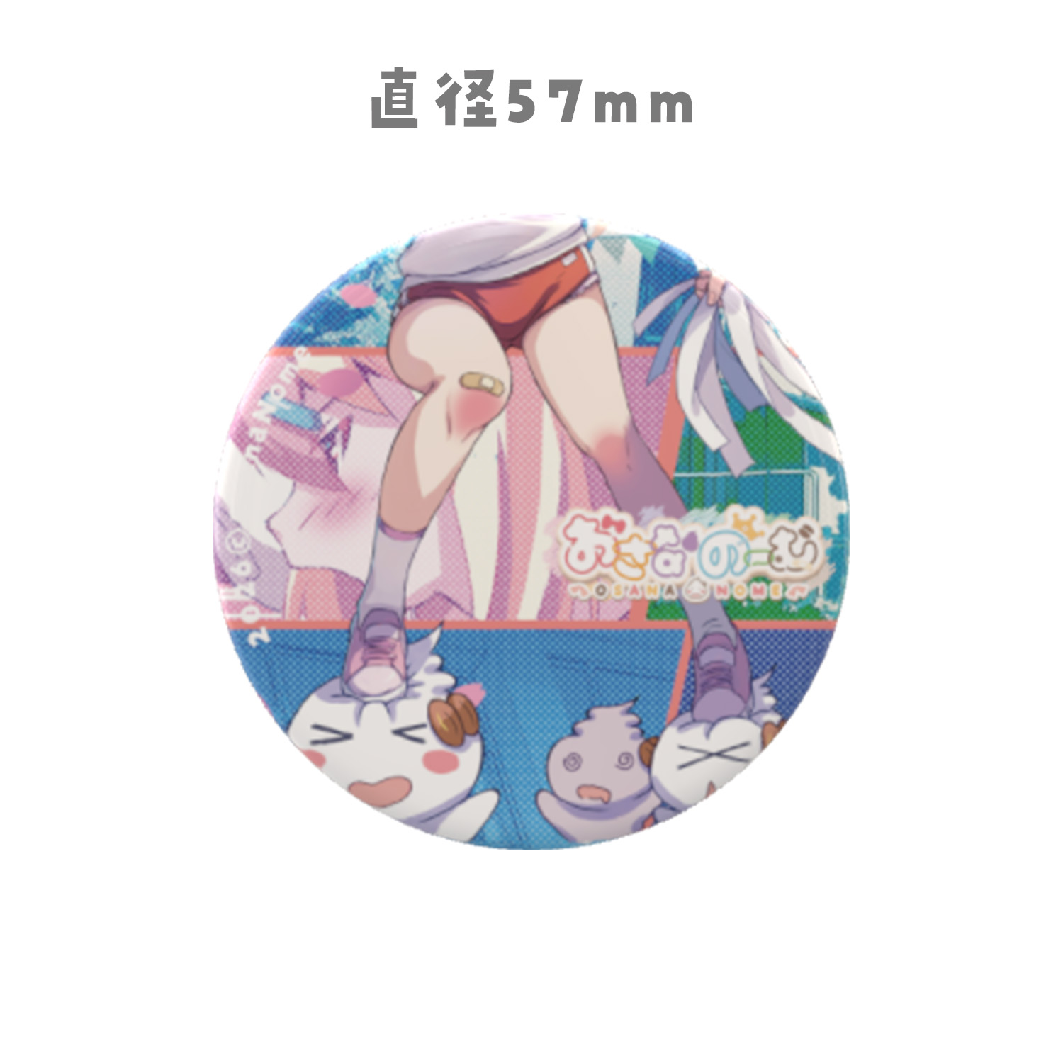 【R05】缶バッチ1個(57mm)