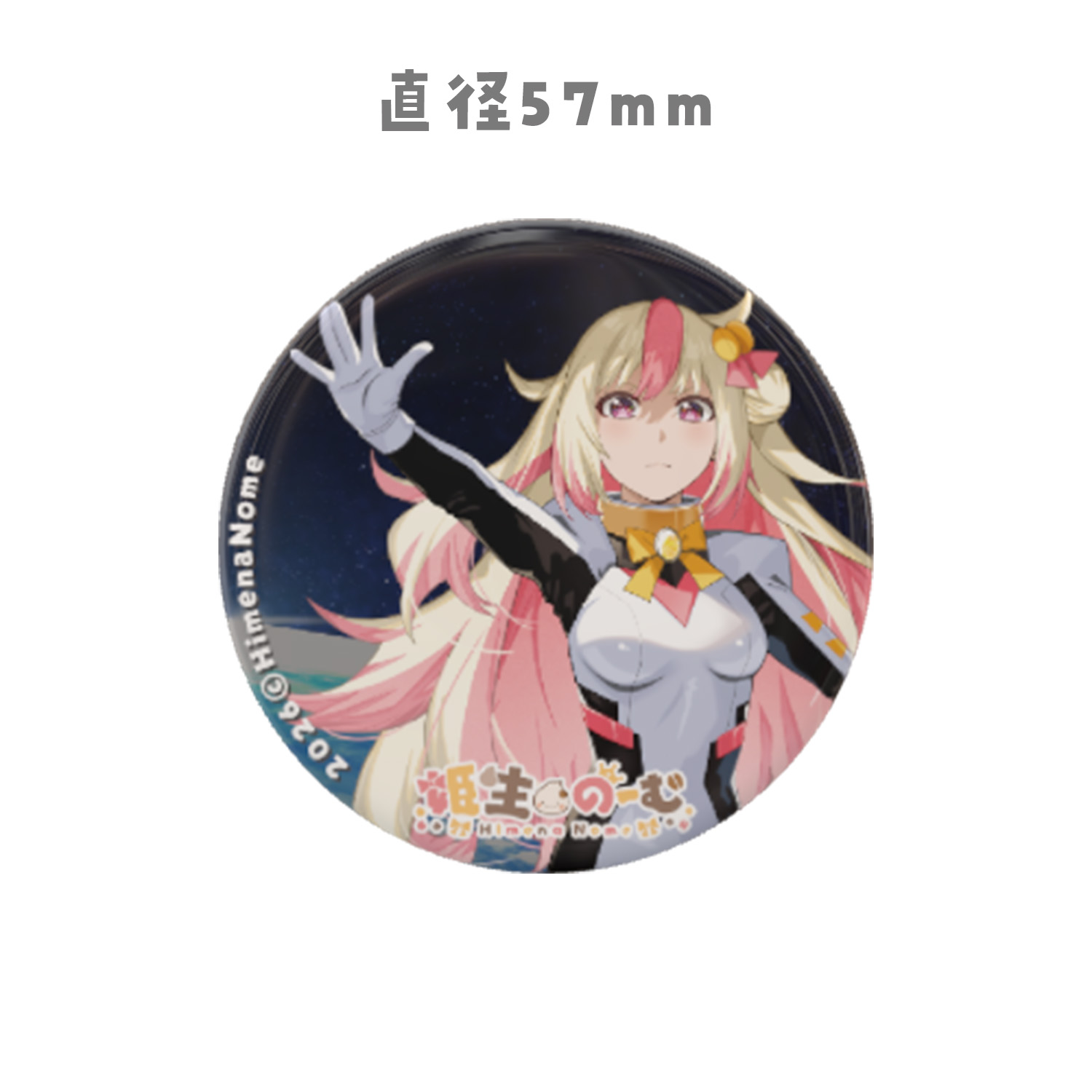 【N06】缶バッチ1個(57mm)