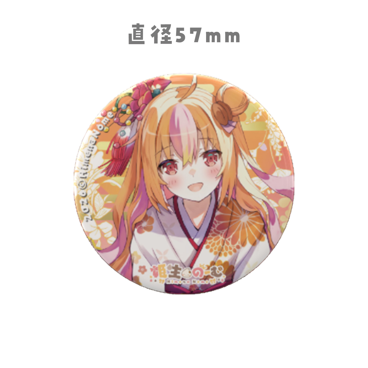 【N14】缶バッチ1個(57mm)