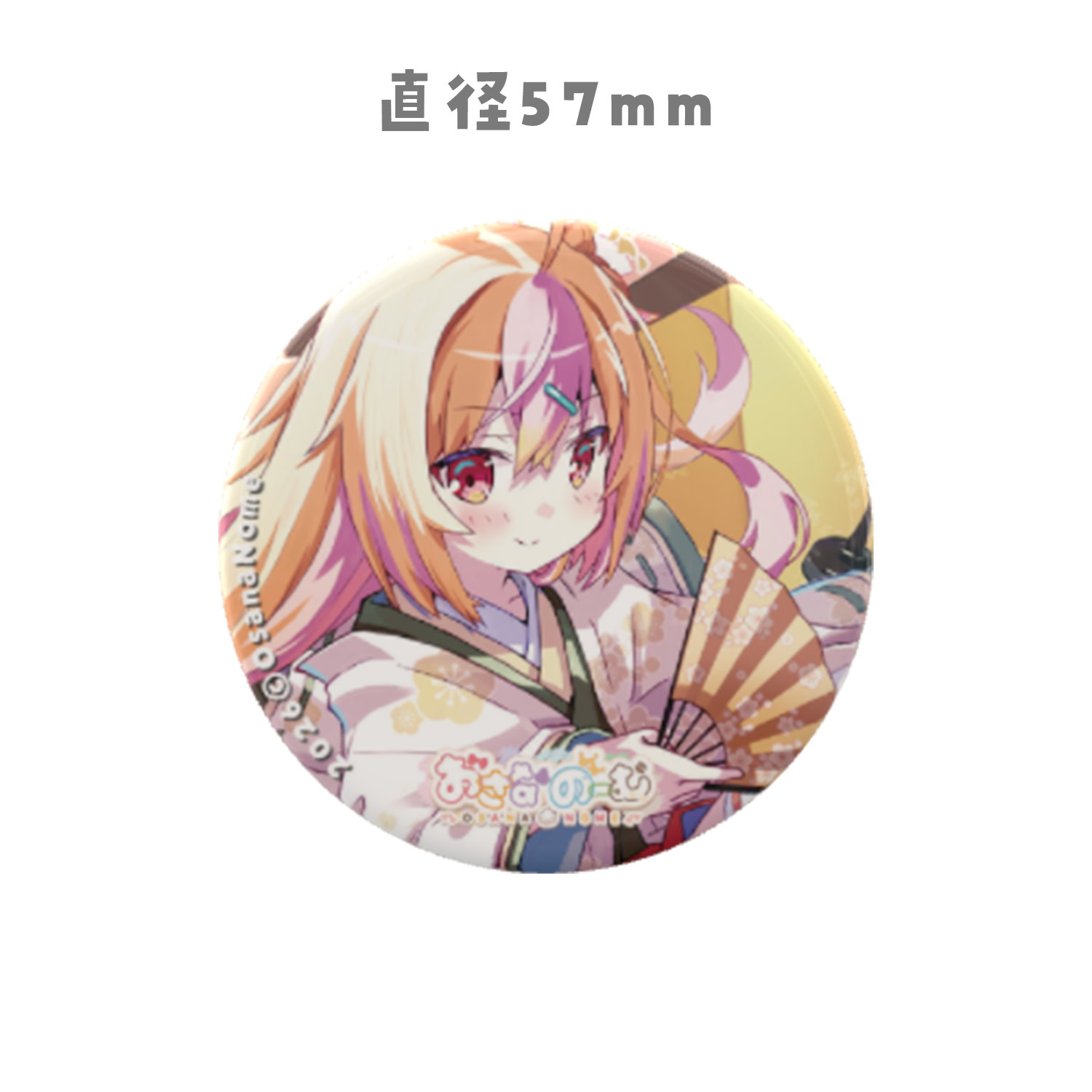 【R07】缶バッチ1個(57mm)