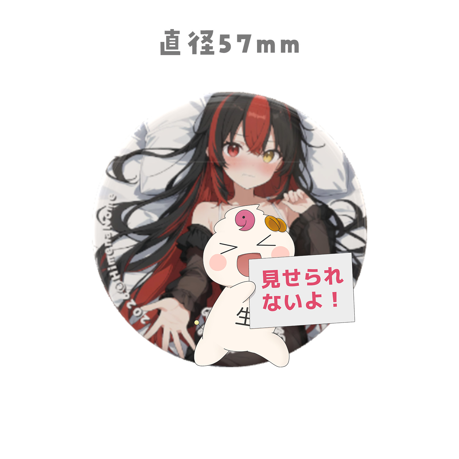【R18】缶バッチ1個(57mm)