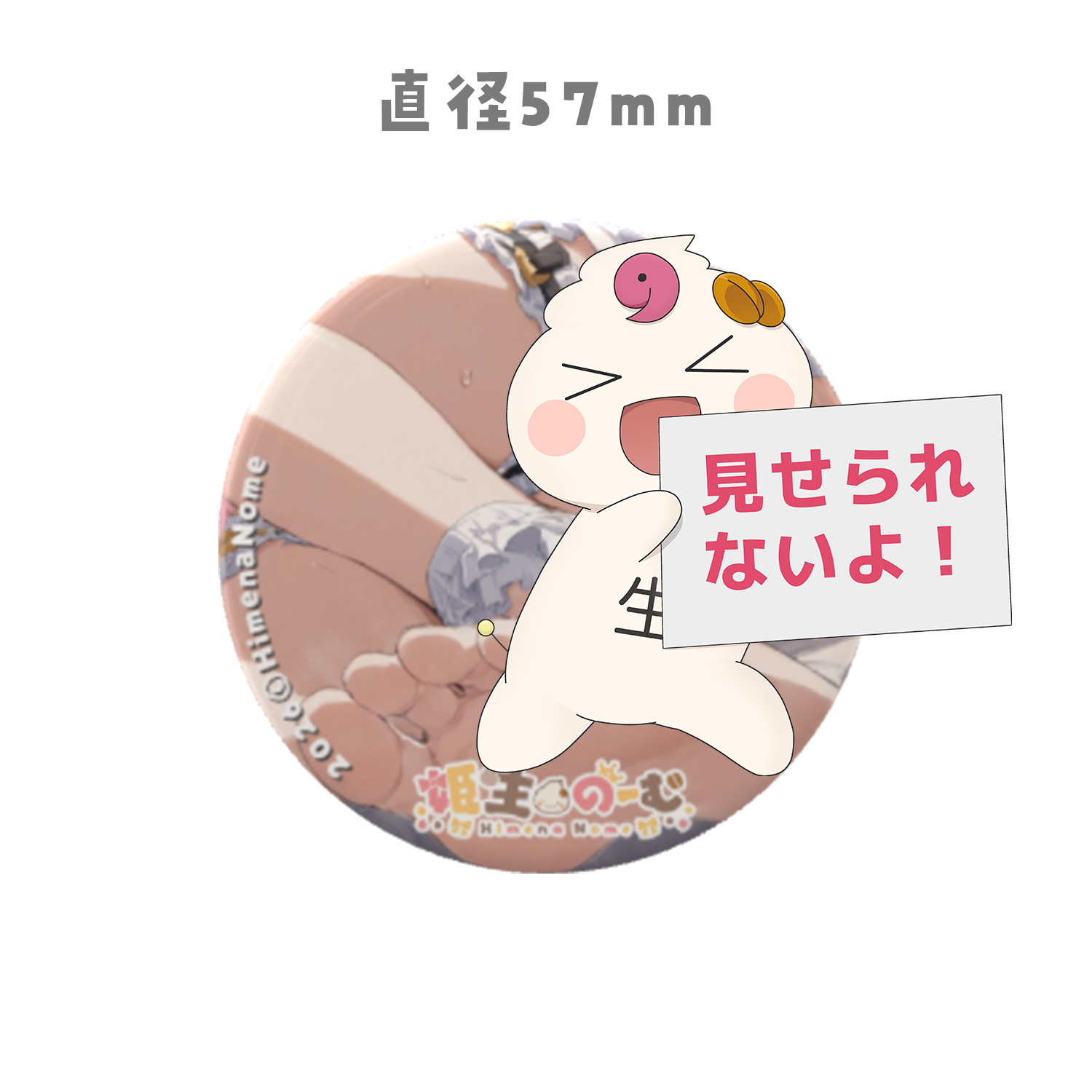 【SR03】缶バッチ1個(57mm)