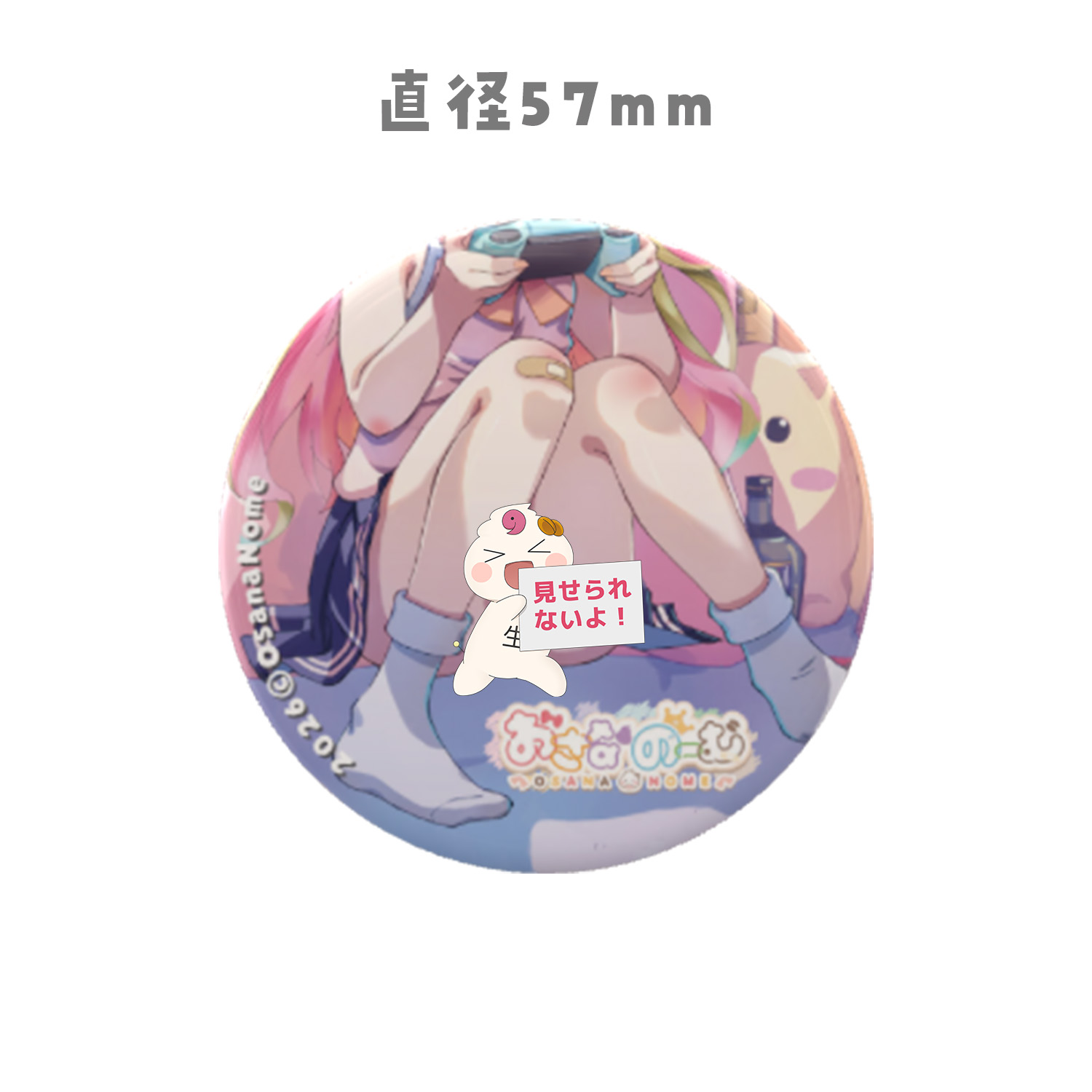 【SR04】缶バッチ1個(57mm)
