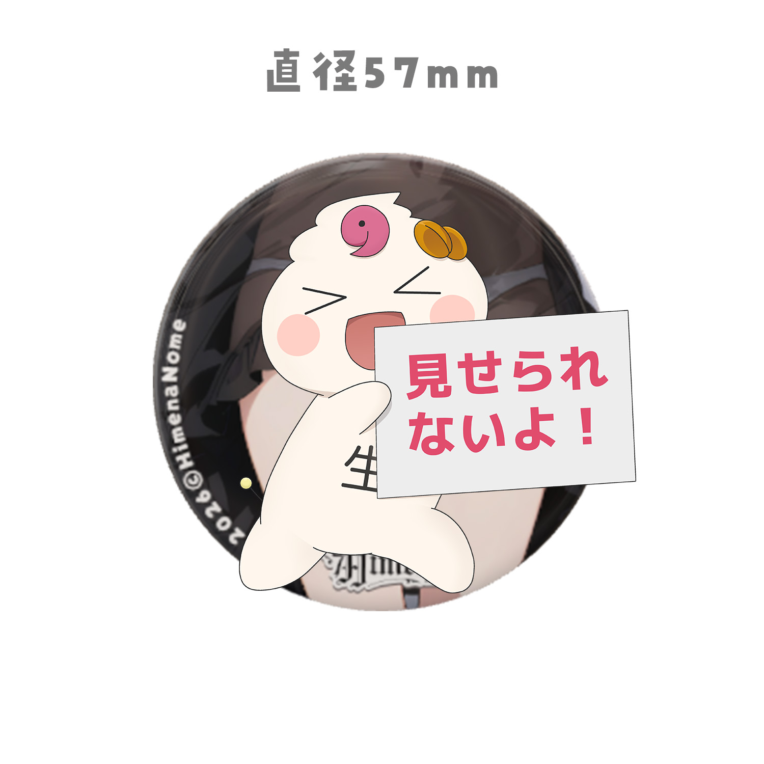 【SR09】缶バッチ1個(57mm)