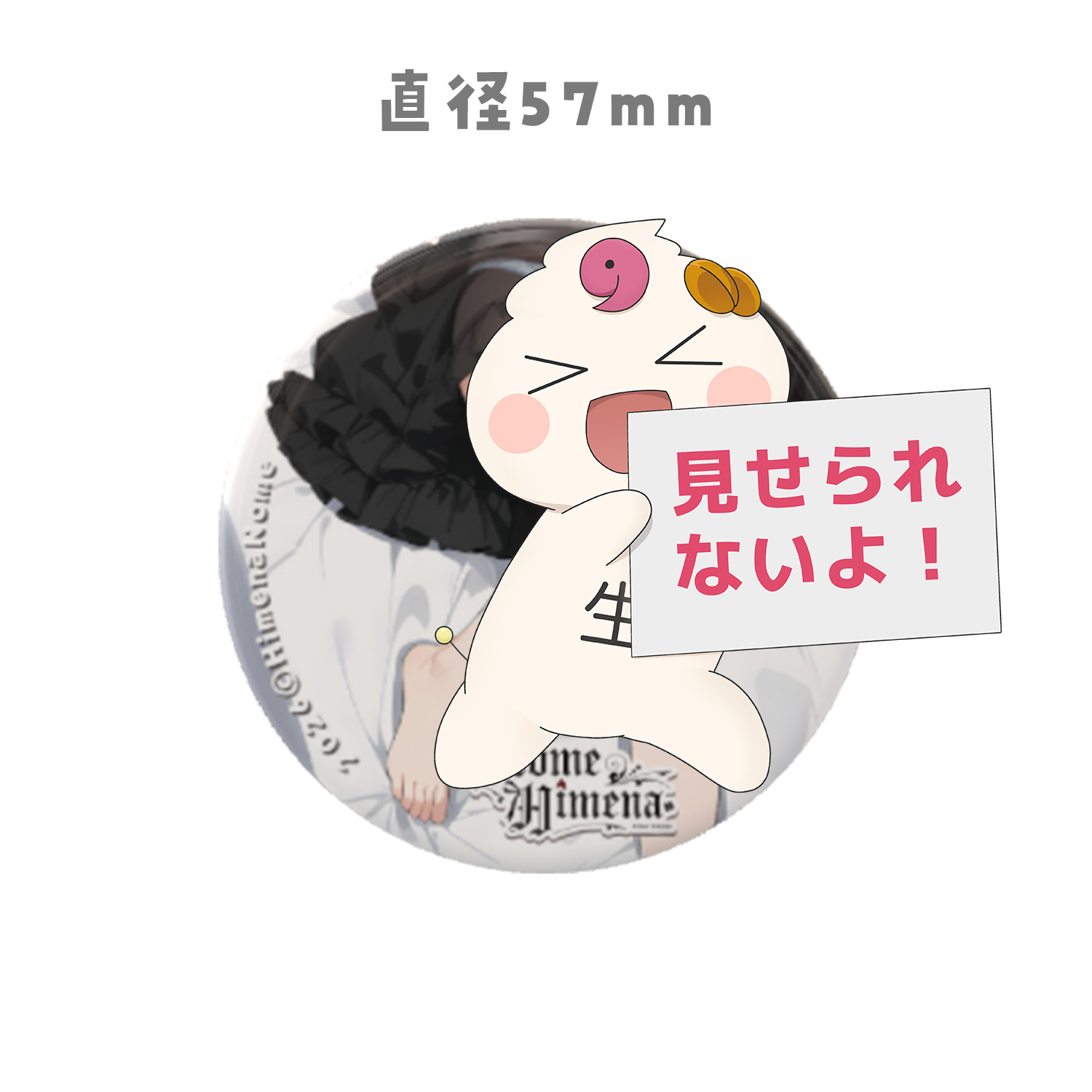 【SR10】缶バッチ1個(57mm)