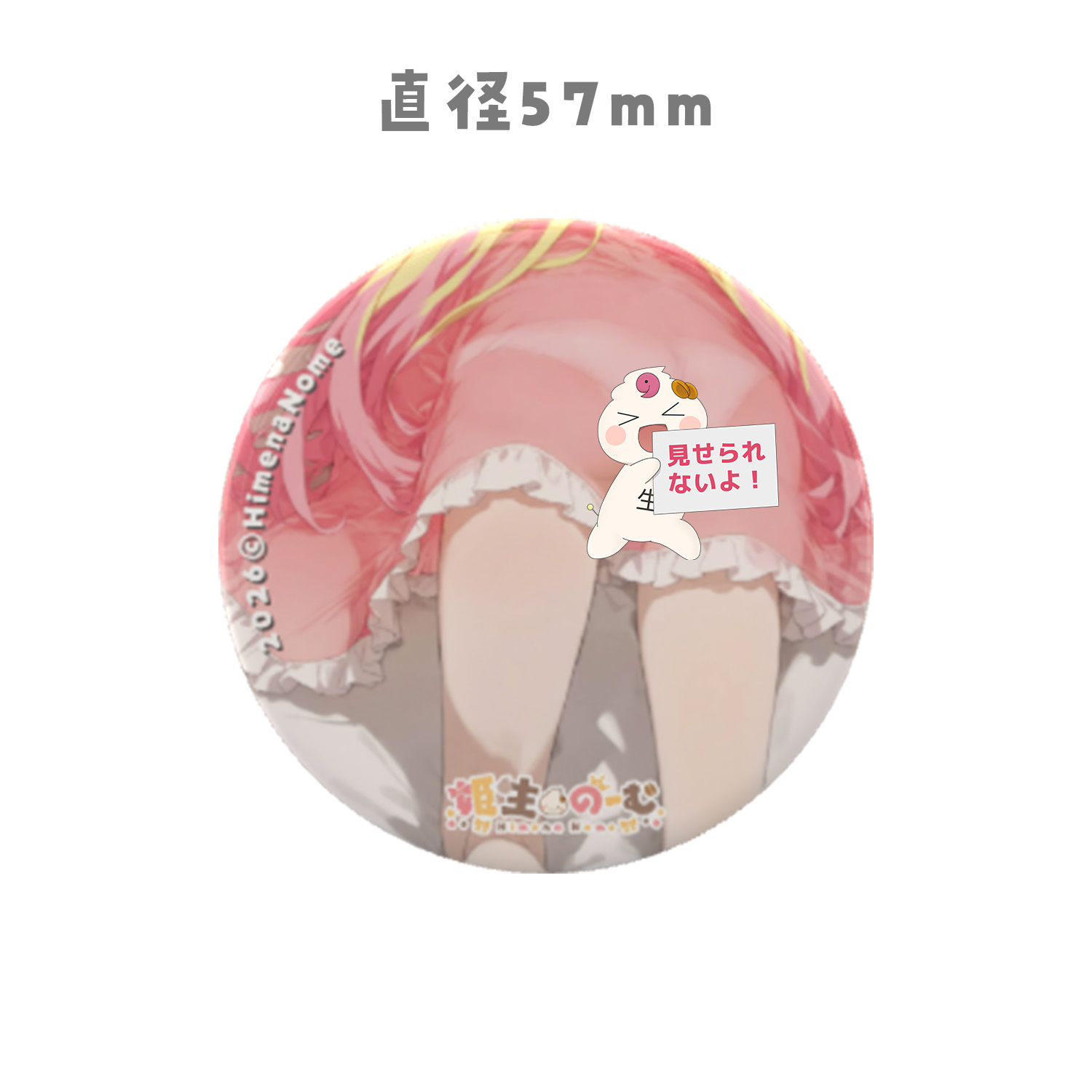 【SR06】缶バッチ1個(57mm)