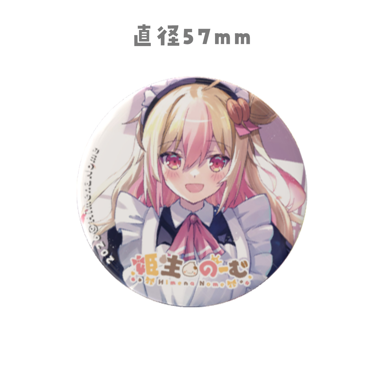 【N08】缶バッチ1個(57mm)