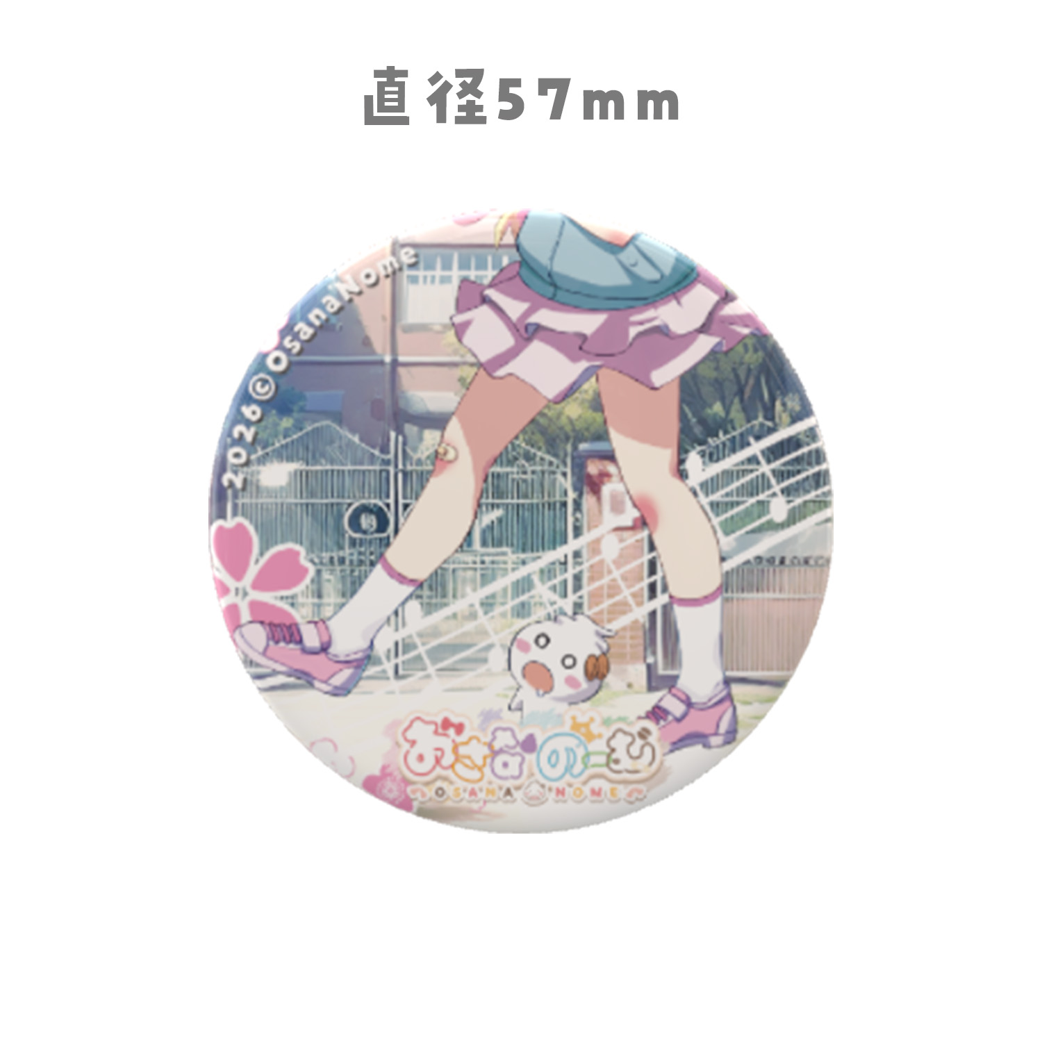 【R03】缶バッチ1個(57mm)