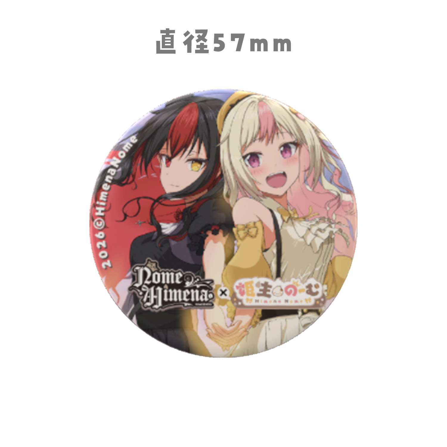 【N09】缶バッチ1個(57mm)